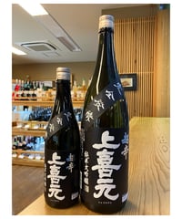 【日本酒】上喜元　純米大吟醸　黒辛　720ml