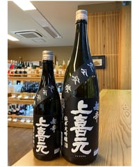 【日本酒】上喜元　純米大吟醸　黒辛　1800ml
