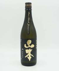 【日本酒】山本　純米吟醸　ピュアブラック　720ml