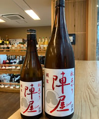 【日本酒】陣屋 純米 秋あがり　720ml
