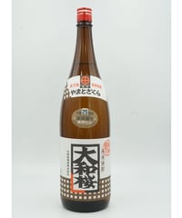 【芋焼酎】大和桜　25°　1800ml