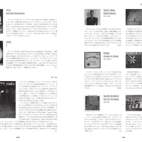 ファンク超大全 The Ultimate Guide to FUNK (BOOK)