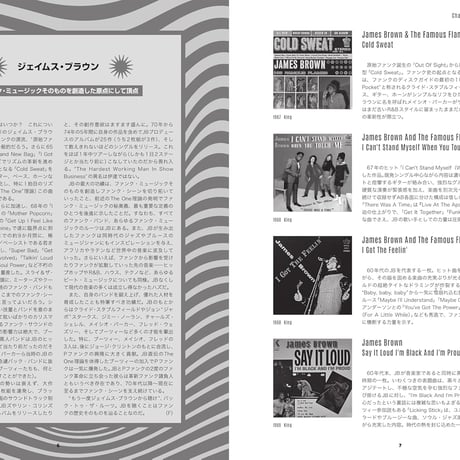 ファンク超大全 The Ultimate Guide to FUNK (BOOK)