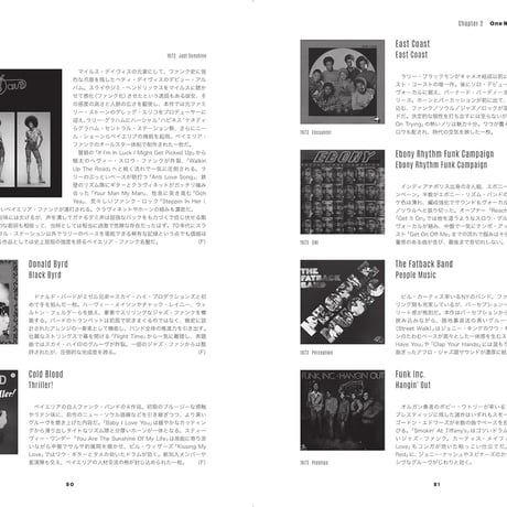 ファンク超大全 The Ultimate Guide to FUNK (BOOK)