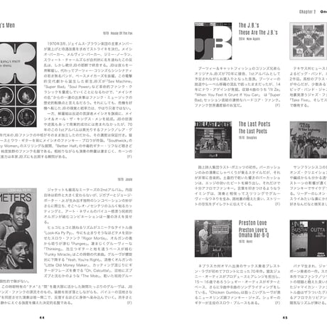 ファンク超大全 The Ultimate Guide to FUNK (BOOK)