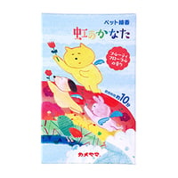 ペット線香虹のかなた「フルーティフローラルの香り」