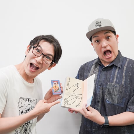 本が読めない34歳がはじめてごんぎつねを読む ごんぎつね・変な絵・鼻・葉桜と魔笛（著者サイン入り・オモコロストア特典付き）