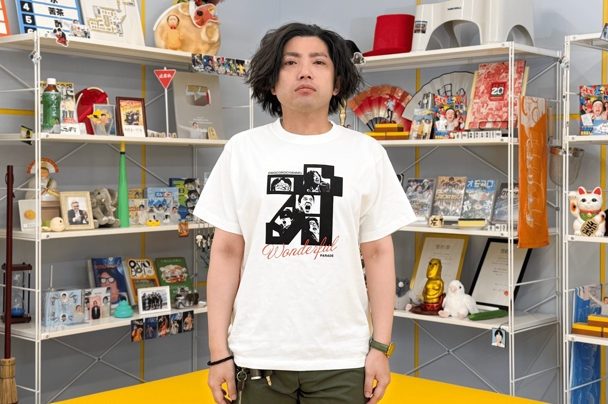 オモコロチャンネル Tシャツ（ワンダフルパレード） | オモコロストア