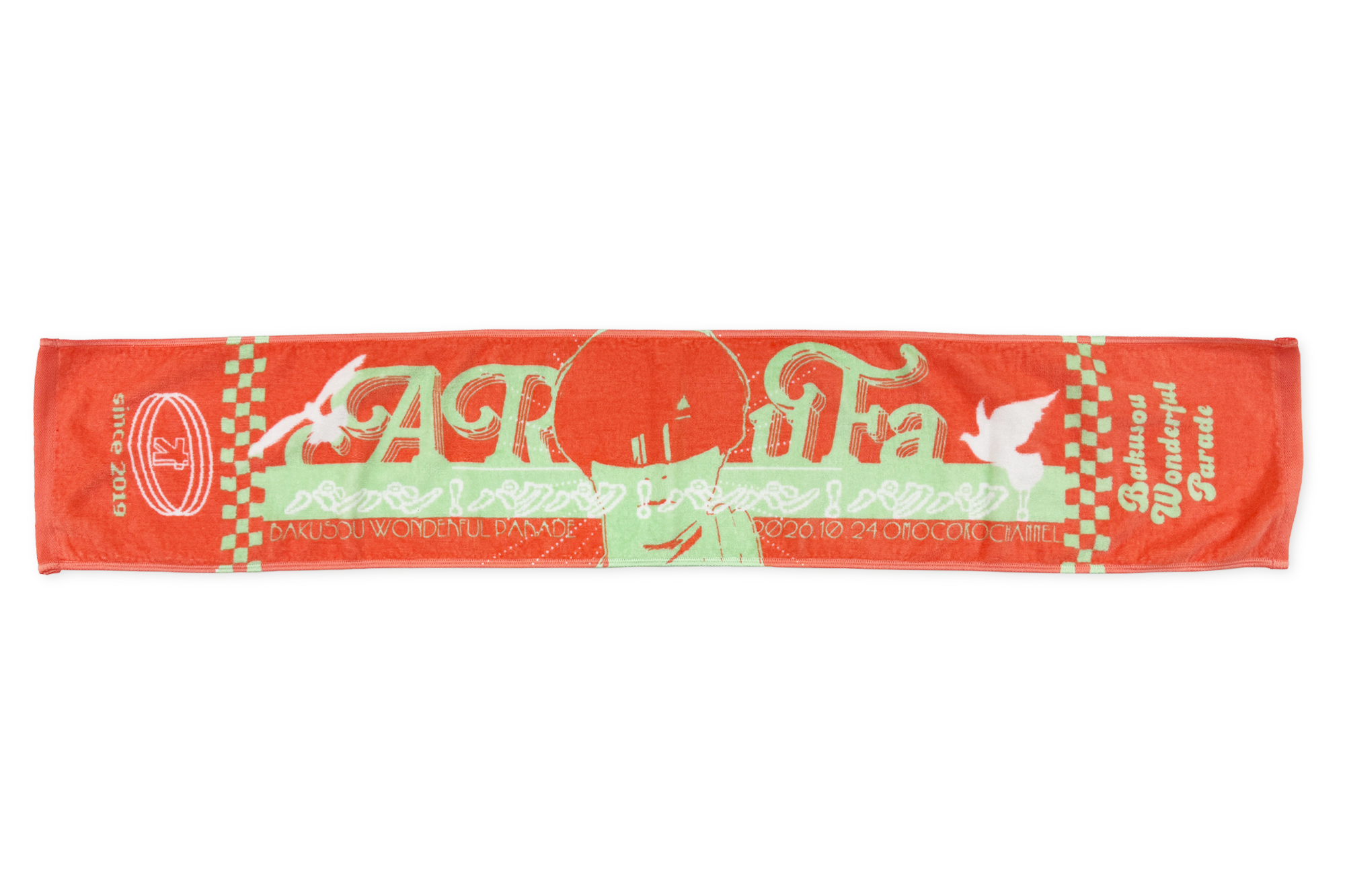オモコロチャンネル マフラータオル ～ワンダフルパレードver～（ARuFa