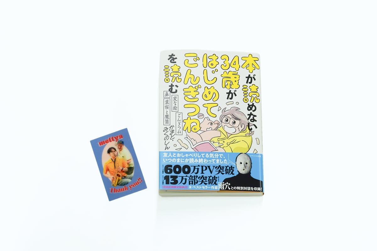 本が読めない34歳がはじめてごんぎつねを読む ごんぎつね・変な絵・鼻