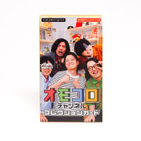 オモコロチャンネル コレクションカードBOXセット（ランダム60枚入り＋SP2枚入り）