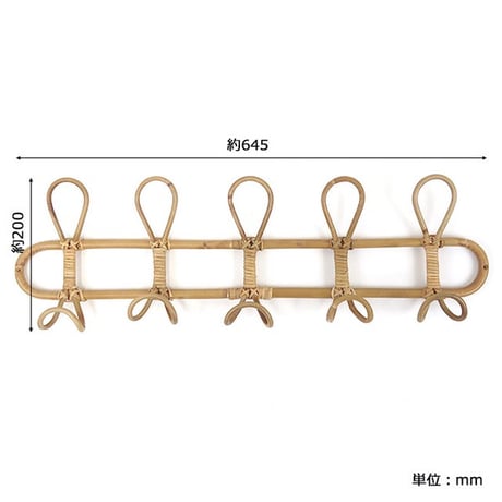 ラタンウォールハンガー