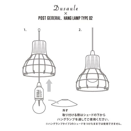 電池式ラウンドシェード ハングランプ