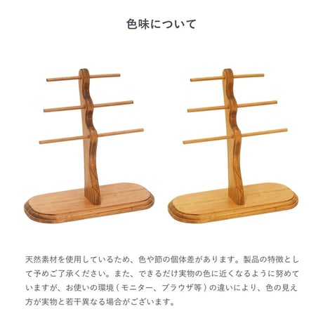 ウェーブアクセサリースタンド