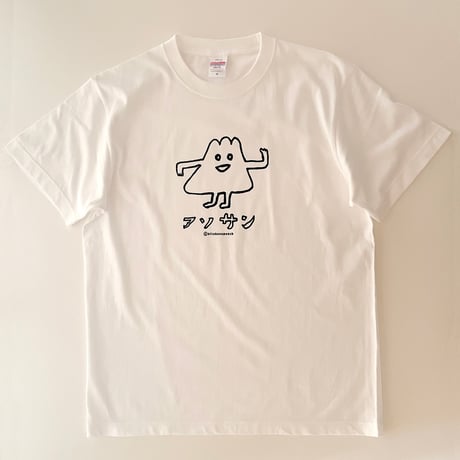 アソサンTシャツ