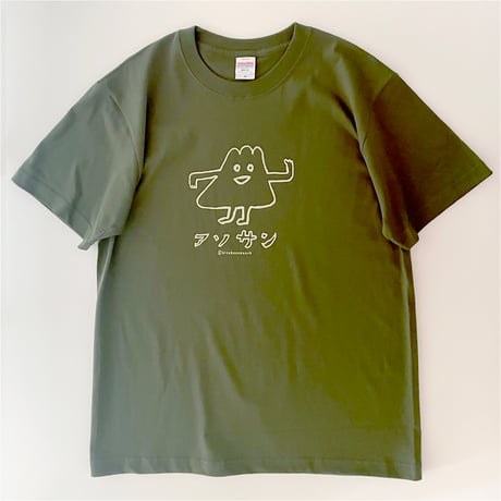 アソサンTシャツ