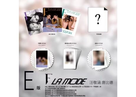 👆予約受付中👆【汪敬涵＆唐比德】F时尚画报 2026年　※入荷日は現時点では未定です。　※ご注文前に必ず説明欄の内容をご確認ください。