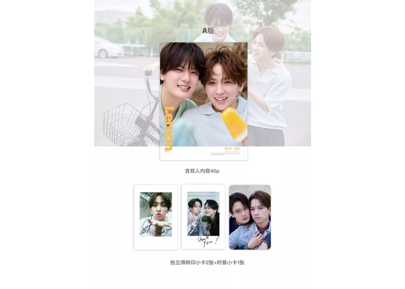 佐藤友祐＆堀海登】LEMON 2026年💖特集ページの和訳付き💖※ご注文前に