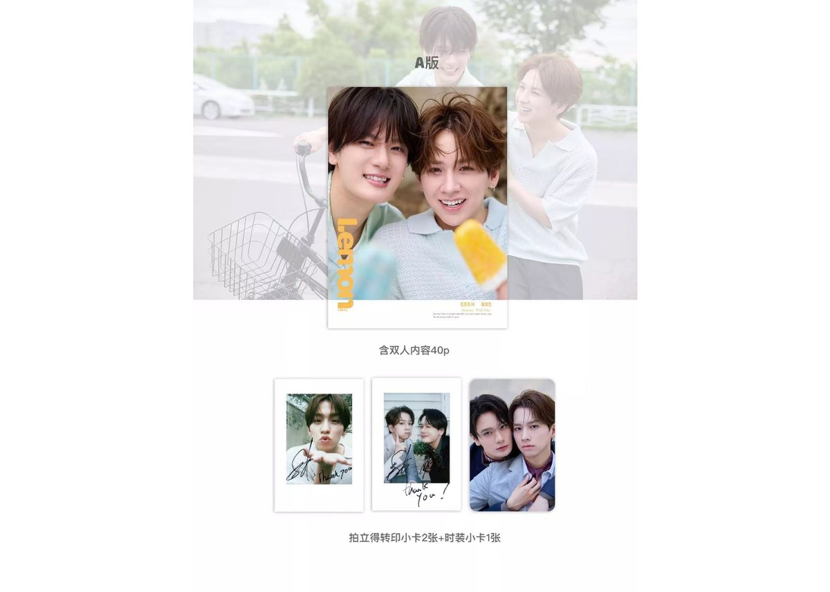 LEMON 堀海登 佐藤友祐 佐藤友祐＆堀海登】LEMON 2026年💖特集ページの和訳付き💖※ご注文前に