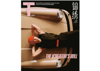 【白敬亭】T锦绣 2023年12月　※雑誌のみ