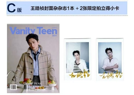 👆予約受付中👆【王皓祯】VanityTeen 2026年※通常より大きいサイズの雑誌となります。 ※入荷日は現時点では未定です。　※ご注文前に必ず説明欄の内容をご確認ください。