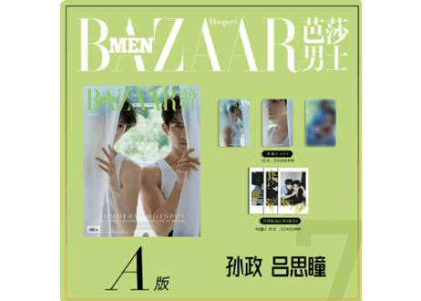 🐤入荷待ち🐤【孙政＆吕思瞳】BAZAARMEN 芭莎男士 2026年7月ご希望の方は「再入荷お知らせ」へご登録頂きましたら、入荷の際、案内を受信頂けます。