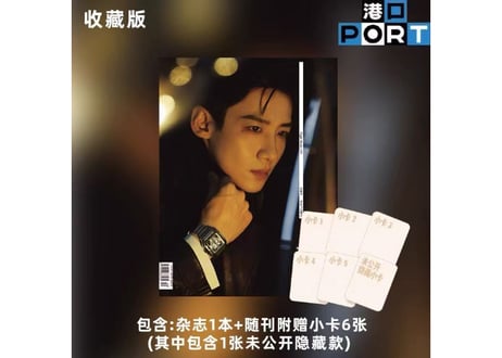 👆予約受付中👆【白敬亭】PORT港口  2026年9月　※入荷日は現時点では未定です。　※ご注文前に必ず説明欄の内容をご確認ください。