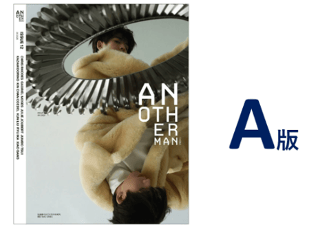 【张凌赫】AnotherMan Issue12 2025年9月 ※輸入書籍の為、輸送中のダメージや経年劣化がみられる場合がございます。