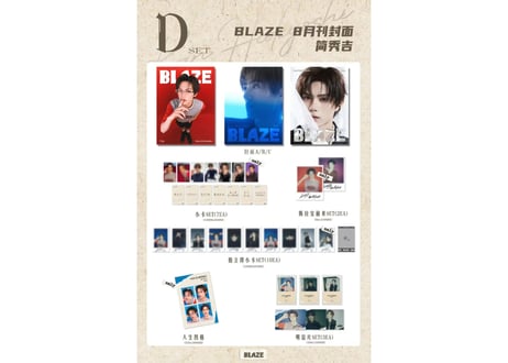 【簡秀吉】BLAZE 2026年8月 💖特集ページの和訳(非公式)付き💖※入荷日は現時点では未定です。　※ご注文前に必ず説明欄の内容をご確認ください。