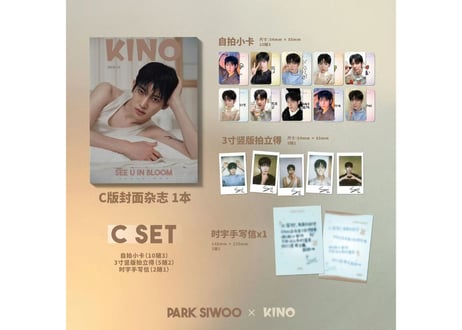 🐤数量限定・入荷待ち🐤【パク・シウ（朴时宇)】 KINO ISLAND  2026年  　※ご注文前に必ず説明欄の内容をご確認ください。