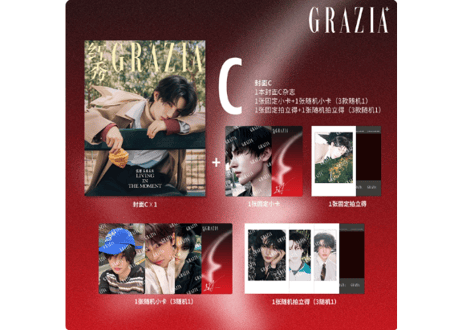 【张翅】红秀GRAZIA 2026年7月　※ご注文前に必ず説明欄の内容をご確認ください。
