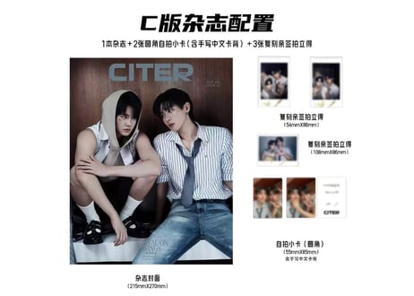 👆予約受付中👆【Toptap & Minlee】呈仕CITER 2026年7月※入荷日は現時点では未定です。　※ご注文前に必ず説明欄の内容をご確認ください。