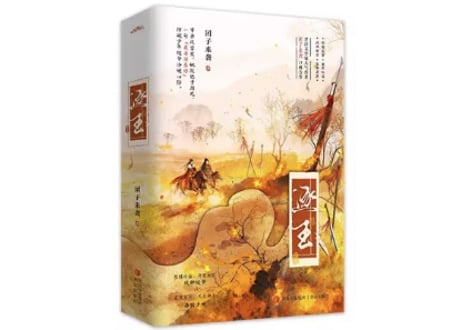 CATEGORY 张凌赫（ジャン・リンホー） | E'GA書店