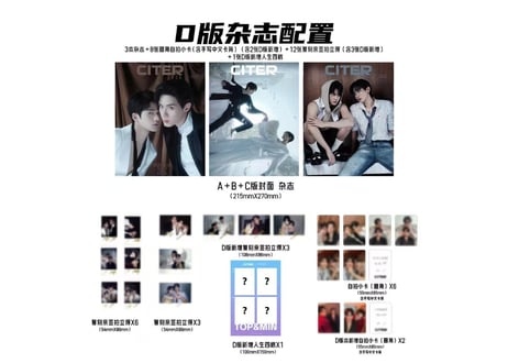 👆予約受付中👆【Toptap & Minlee】呈仕CITER 2026年7月※入荷日は現時点では未定です。　※ご注文前に必ず説明欄の内容をご確認ください。