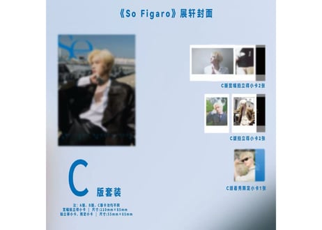 👆予約受付中👆【展轩】SoFigaro精品购物指南 2026年7月※入荷日は現時点では未定です。　※ご注文前に必ず説明欄の内容をご確認ください。