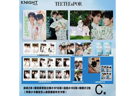 👆予約受付中👆【TeeTee＆Por】KNIGHT 2026年　※入荷日は現時点では未定です。　※ご注文前に必ず説明欄の内容をご確認ください。
