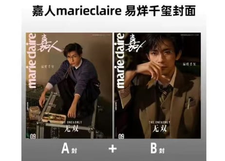 👆予約受付中👆【易烊千玺】嘉人marie clair 2026年9月（易烊千璽/イーヤンチェンシー)※入荷日は現時点では未定です。　※ご注文前に必ず説明欄の内容をご確認ください。