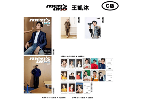 👆予約受付中👆【王凯沐】风度men's uno Young! 2026年8月※入荷日は現時点では未定です。　※ご注文前に必ず説明欄の内容をご確認ください。