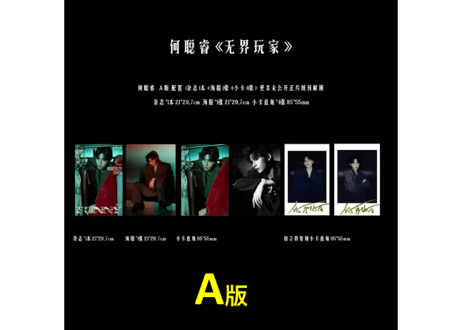👆予約受付中👆【何聪睿 ホー・ツォンルイ】FUNNY 2026年7月※入荷日は現時点では未定です。　※ご注文前に必ず説明欄の内容をご確認ください。