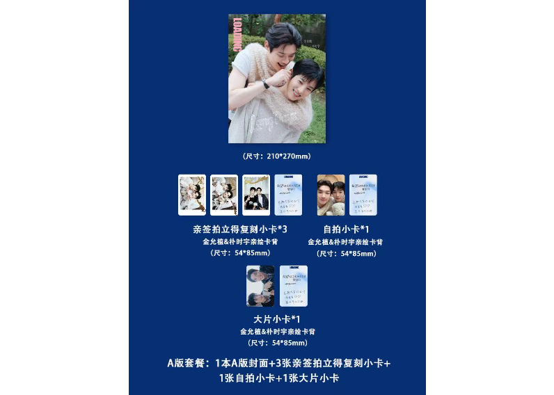 キム・ユンシク&パク・シウ（金允植&朴时宇】LOADING 2026年 ※入荷日は