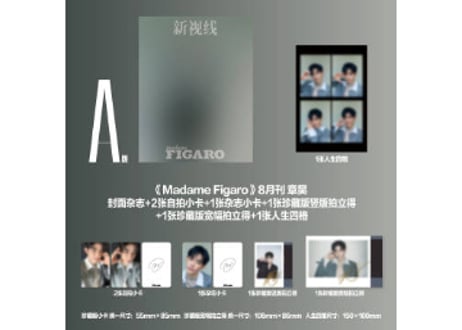 👆予約受付中👆【AND2BLE 】Madame Figaro 2026年8月※入荷日は現時点では未定です。　※ご注文前に必ず説明欄の内容をご確認ください。