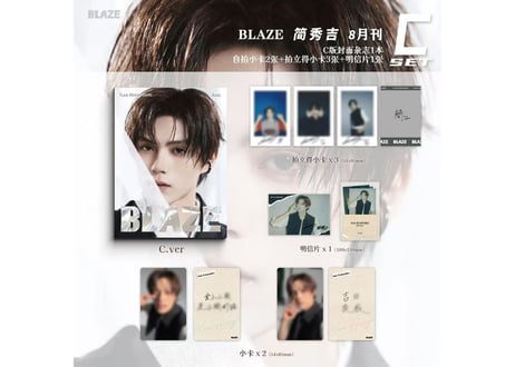 【簡秀吉】BLAZE 2026年8月 💖特集ページの和訳(非公式)付き💖※入荷日は現時点では未定です。　※ご注文前に必ず説明欄の内容をご確認ください。