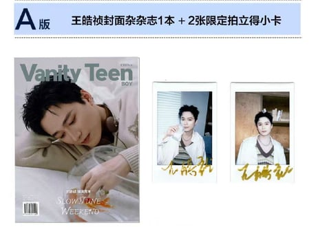 👆予約受付中👆【王皓祯】VanityTeen 2026年※通常より大きいサイズの雑誌となります。 ※入荷日は現時点では未定です。　※ご注文前に必ず説明欄の内容をご確認ください。