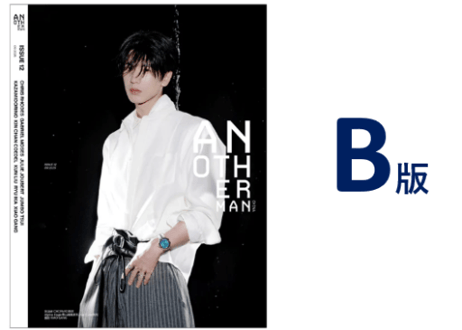 【张凌赫】AnotherMan Issue12 2025年9月 ※輸入書籍の為、輸送中のダメージや経年劣化がみられる場合がございます。