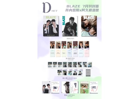🐤近日予約受付開始🐤【井内悠陽＆阿久根温世】BLAZE 2026年7月 　※「再入荷おしらせ」にメールアドレスをご登録頂きましたら予約受付開始の際、自動案内を受信頂けます。