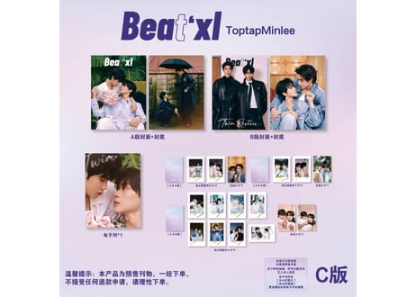 👆予約受付中👆【Toptap & Minlee】Beat'xl 2026年　※入荷日は現時点では未定です。　※ご注文前に必ず説明欄の内容をご確認ください。