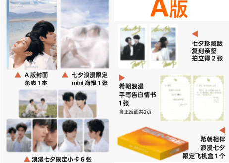 👆予約受付中👆【何昶希&何衍朝】SENSE 2026年 七夕特刊 ※入荷日は現時点では未定です。　※ご注文前に必ず説明欄の内容をご確認ください。