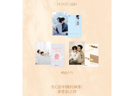 👆予約受付中👆【Toptap & Minlee】Starry星光画报 2026年　※入荷日は現時点では未定です。　※ご注文前に必ず説明欄の内容をご確認ください。