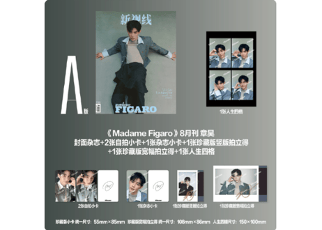 【AND2BLE 】Madame Figaro 2026年8月