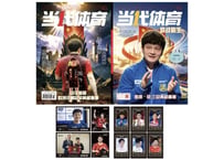 👆予約受付中👆 中国卓球 『当代体育』2026年9月号　◆樊振东：特典カード他付属付き◆　※入荷日は現時点では未定です。　※ご注文前に必ず説明欄の内容をご確認ください。
